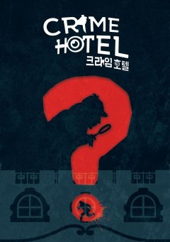 Crime Hotel copertina