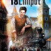 18Lilliput: copertina