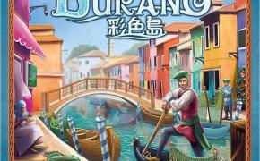 [Prova su Strada] Burano