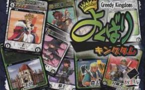 Greedy Kingdoms