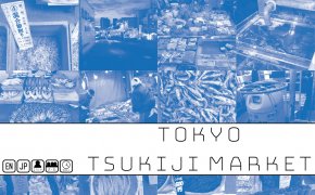 Tokyo Tsukiji Market: in una scatola piccola, il più grande mercato del pesce del mondo